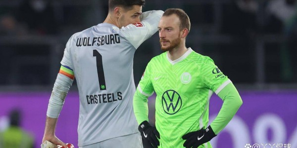德甲前瞻：沃尔夫斯堡主场背水一战，奥格斯堡能否延续克星本色